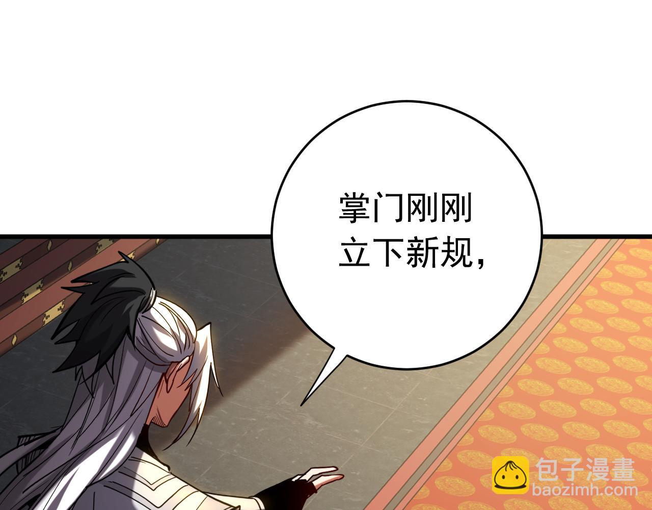 第133话 赐予你力量！(1/3)-第133话