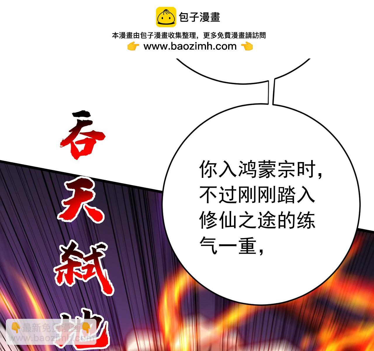 第133话 赐予你力量！(1/3)-第133话