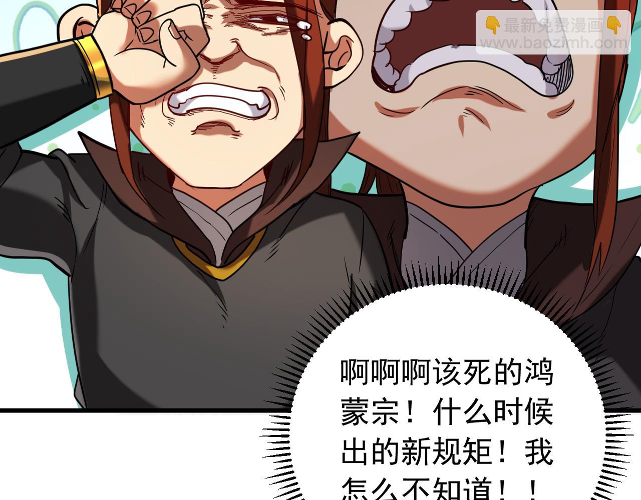 第135话 准备拜师礼？(1/2)-第135话
