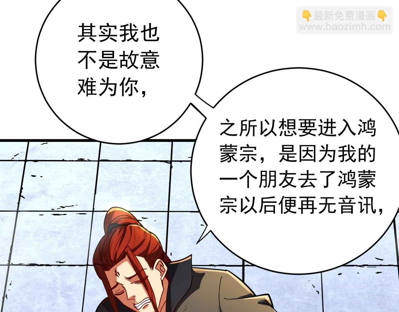 第135话 准备拜师礼？18