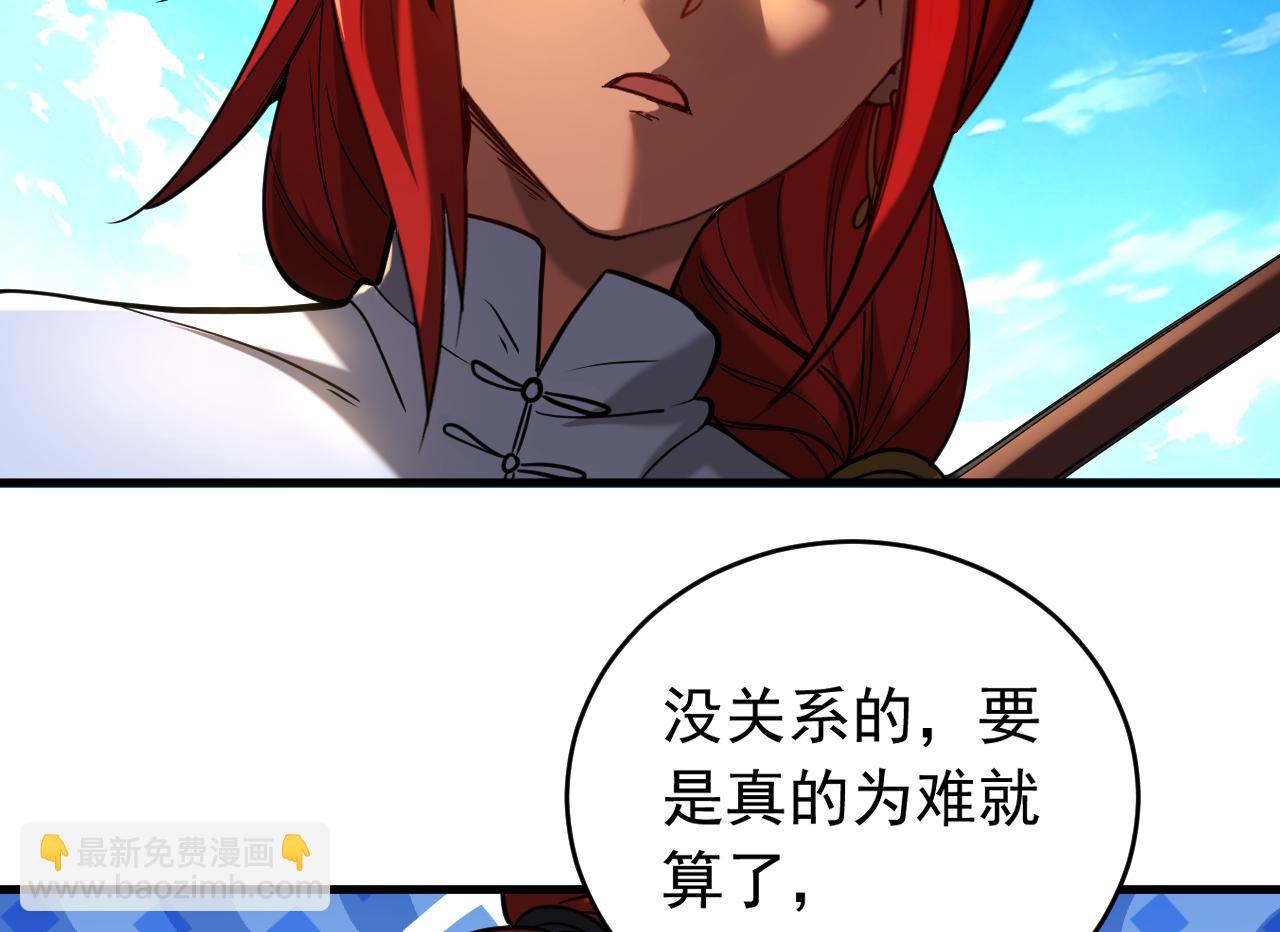 第135话 准备拜师礼？(1/2)-第135话