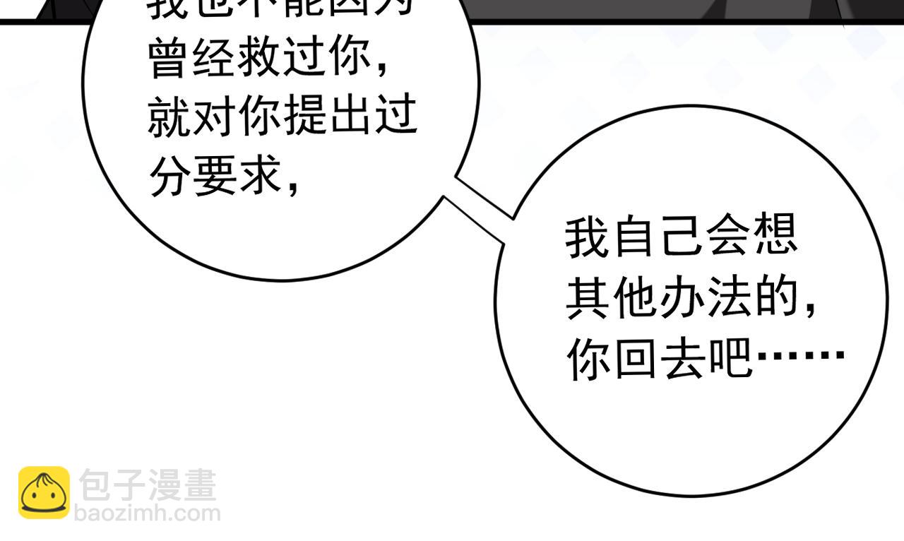 第135话 准备拜师礼？(1/2)-第135话