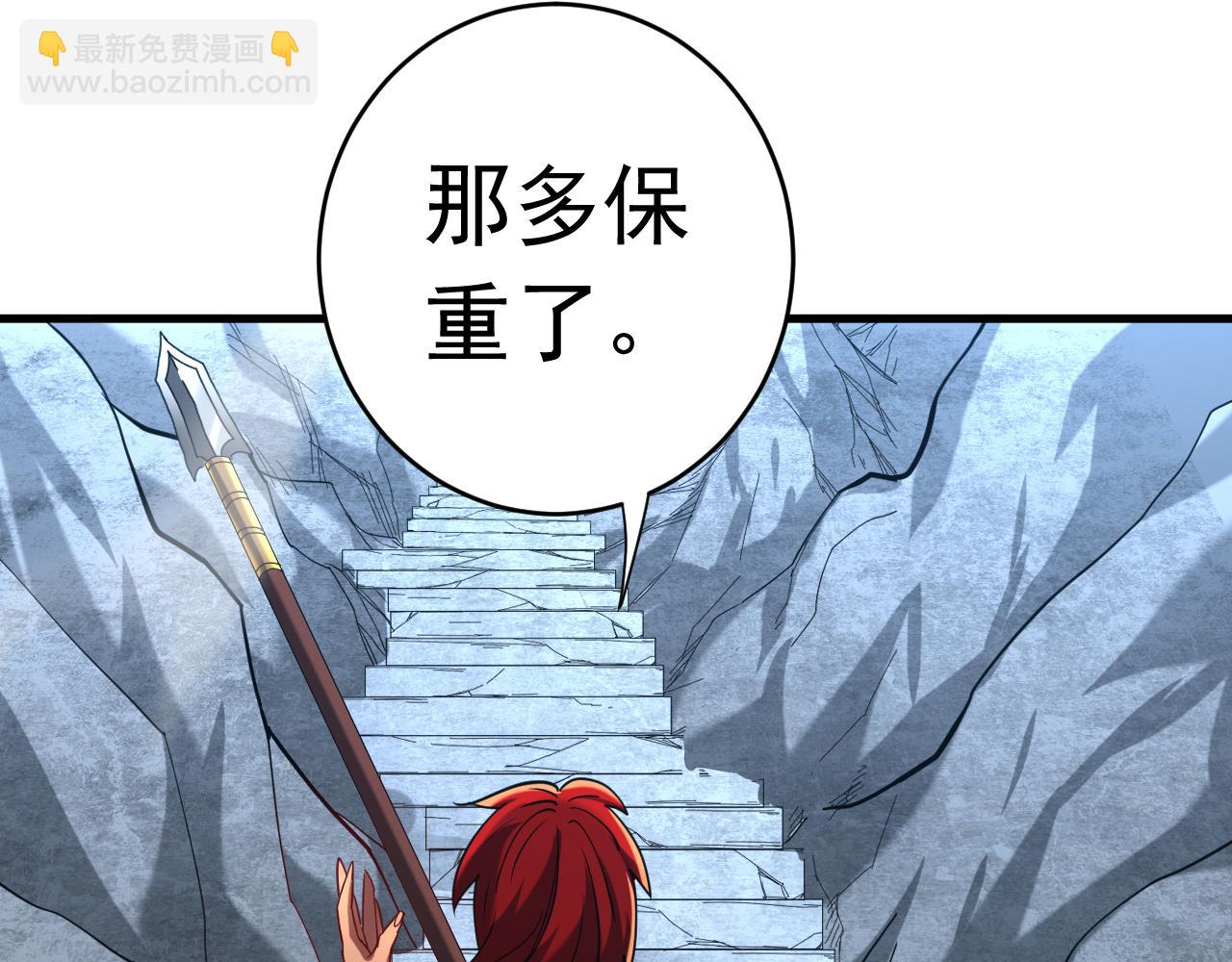 第135话 准备拜师礼？(1/2)-第135话