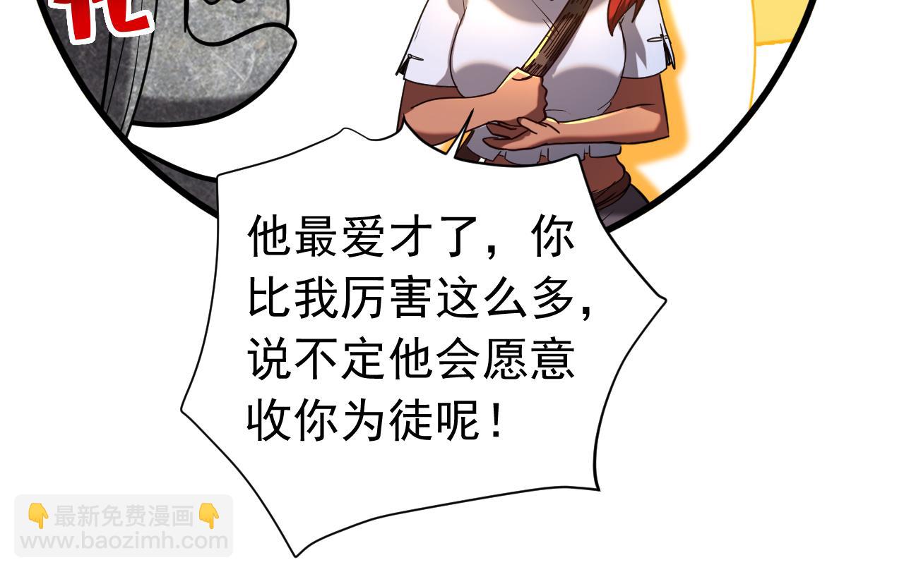 第135话 准备拜师礼？(1/2)-第135话