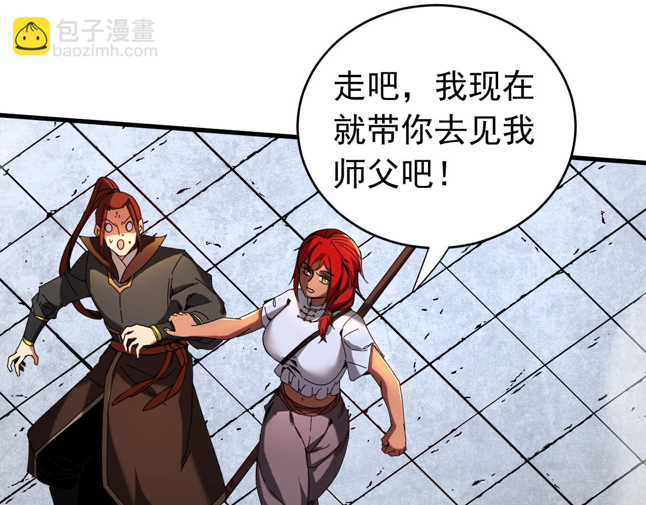 第135话 准备拜师礼？33