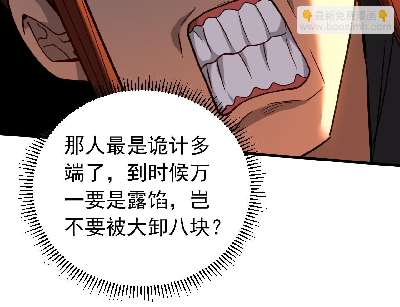 第135话 准备拜师礼？(1/2)-第135话