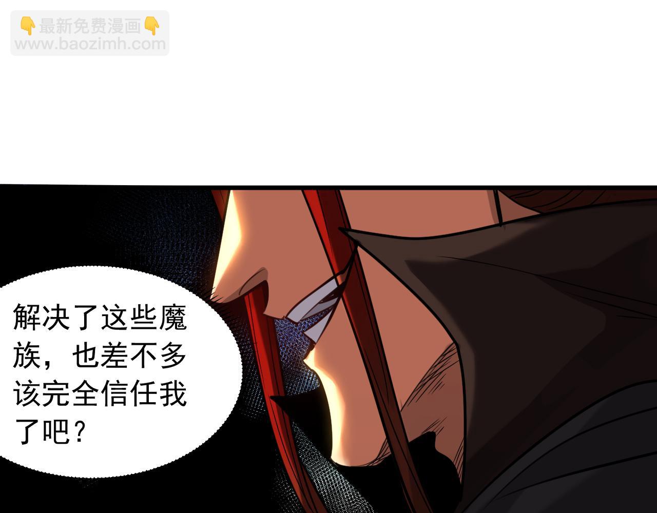 第135话 准备拜师礼？(1/2)-第135话