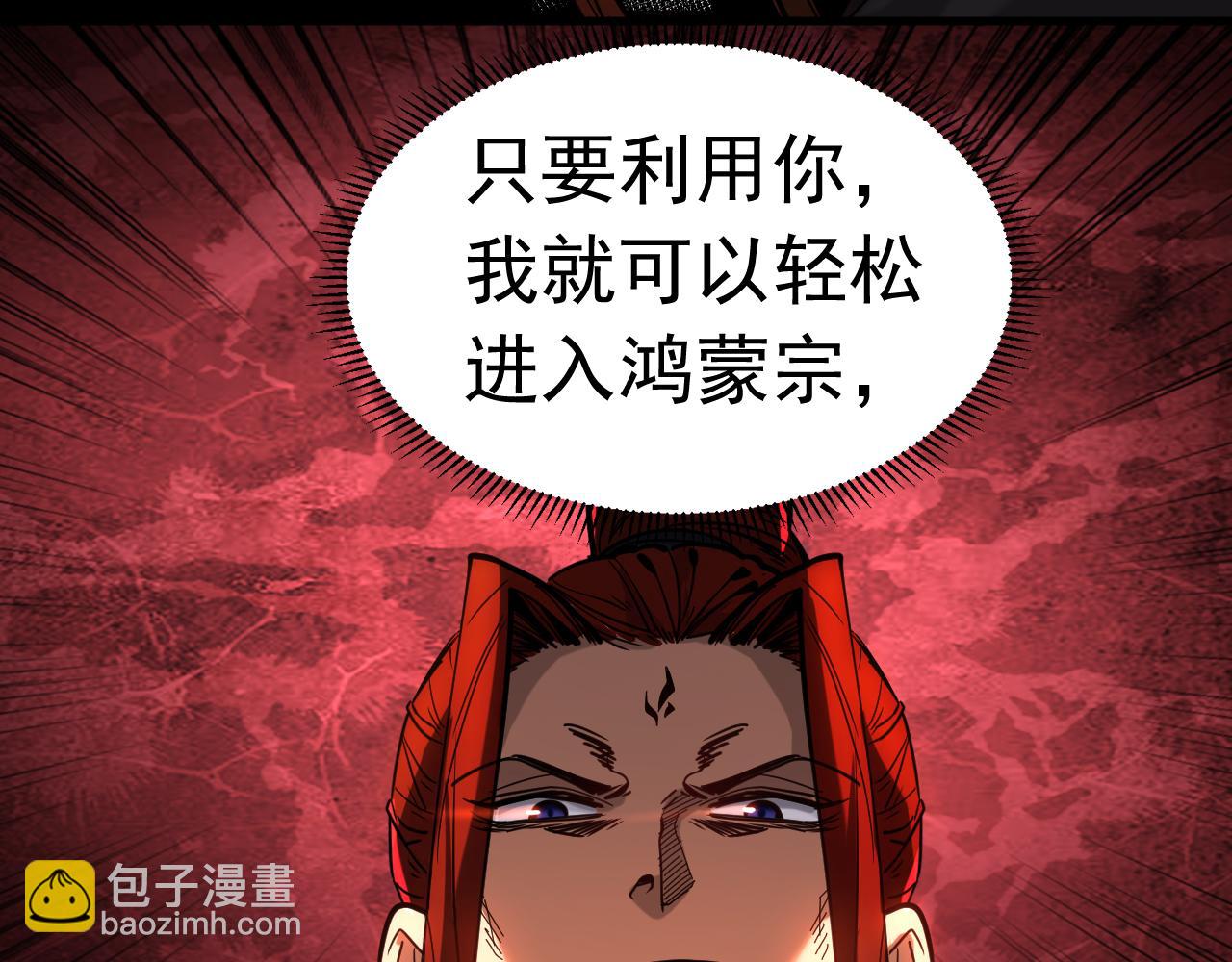 第135话 准备拜师礼？(1/2)-第135话