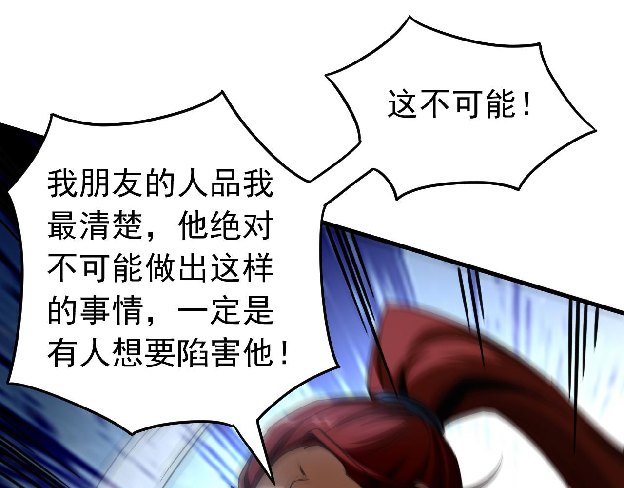 第135话 准备拜师礼？69