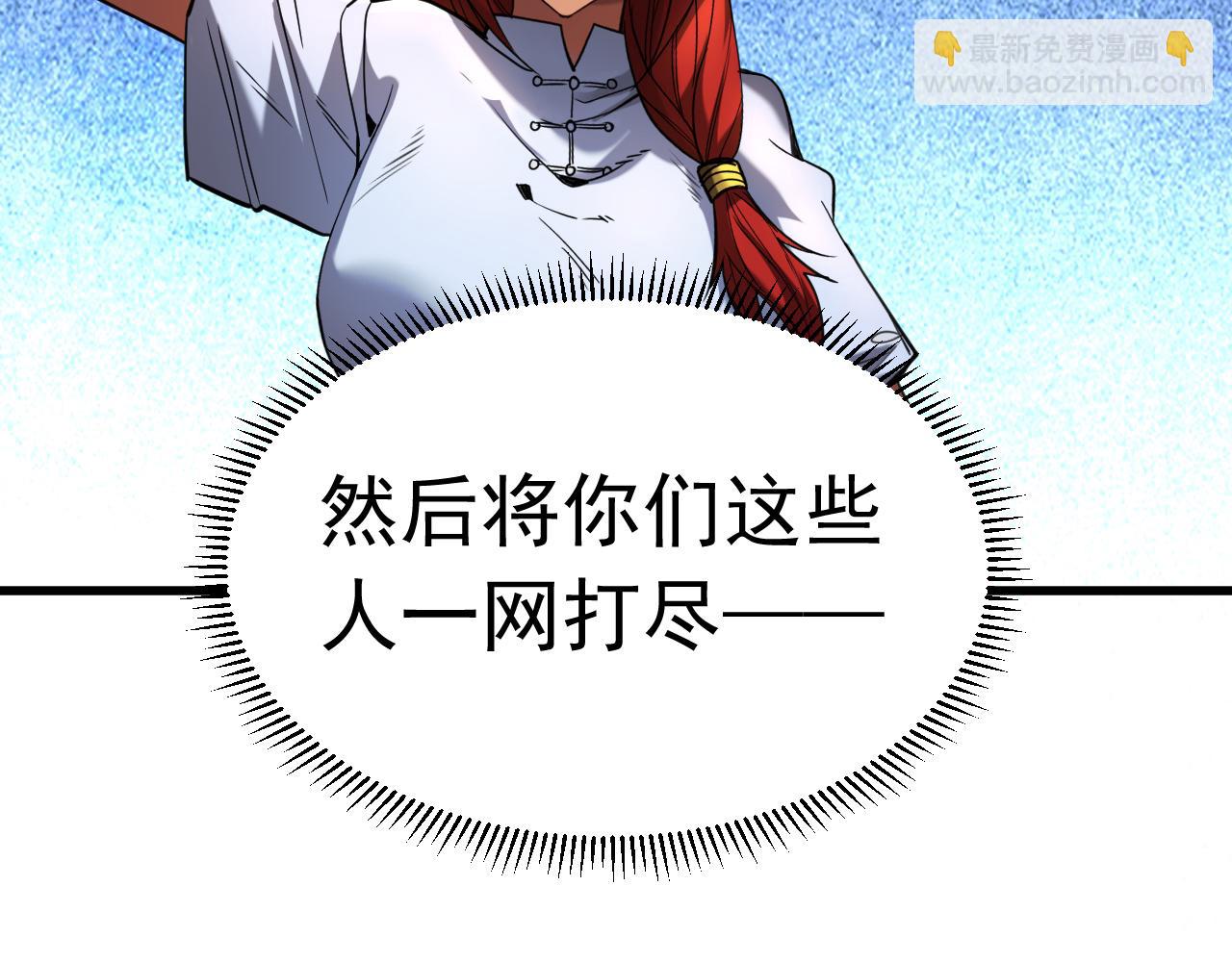 第135话 准备拜师礼？(1/2)-第135话