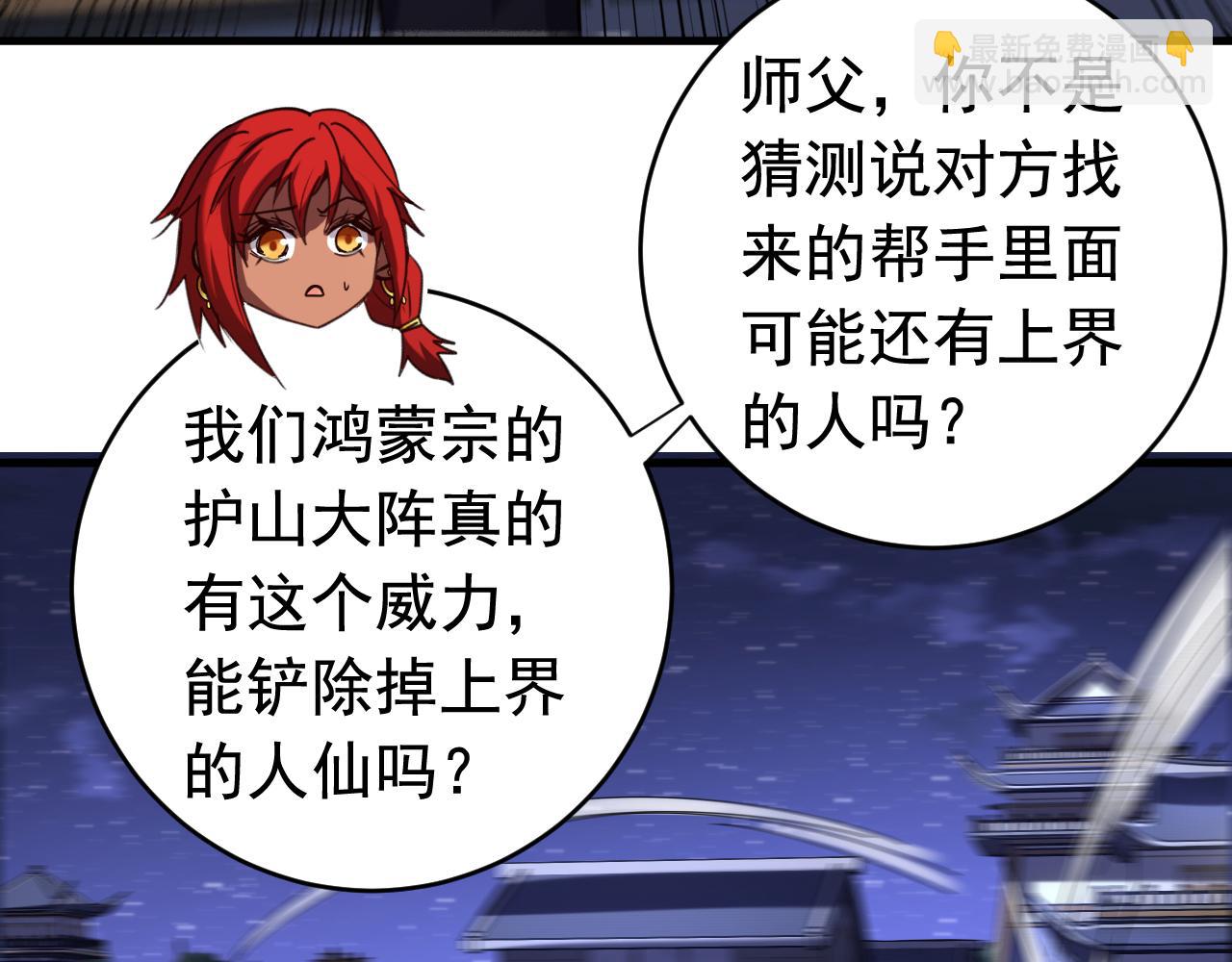 第137话 学会战斗！(1/2)-第137话