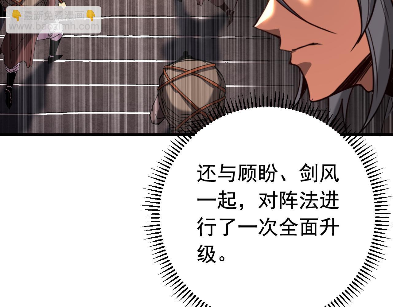 第137话 学会战斗！(1/2)-第137话