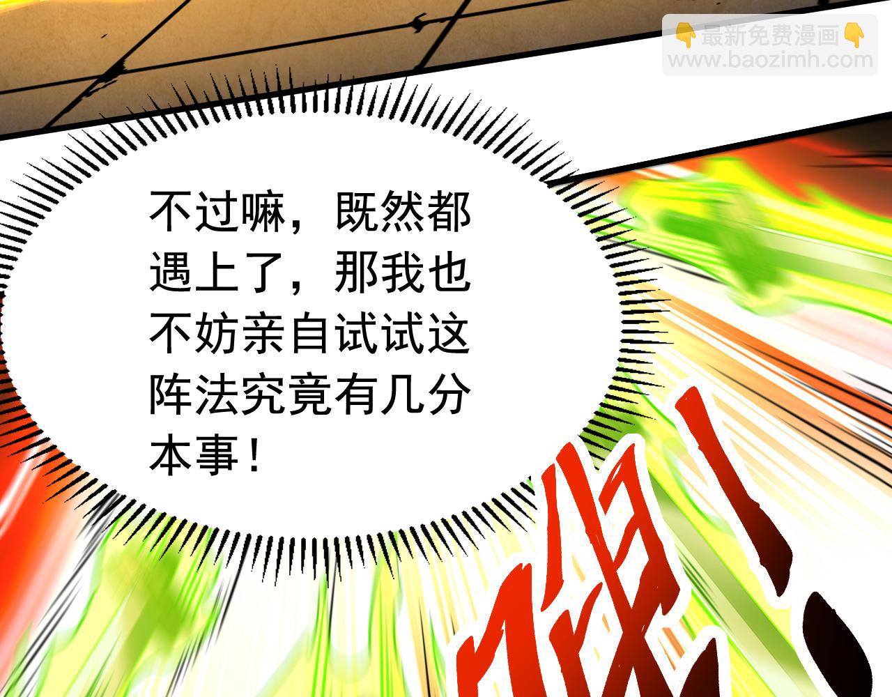 第139话 觉醒特殊体质？！(1/3)-第139话