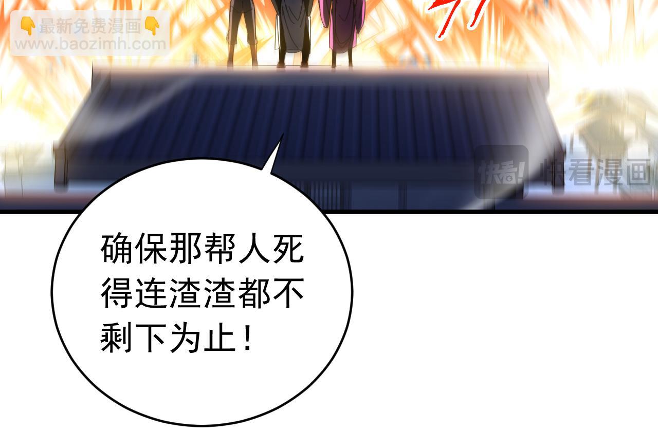 第139话 觉醒特殊体质？！(1/3)-第139话