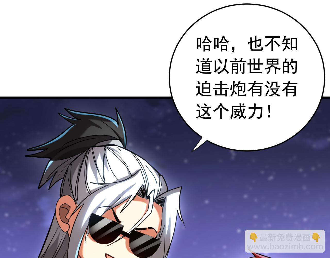 第139话 觉醒特殊体质？！(1/3)-第139话