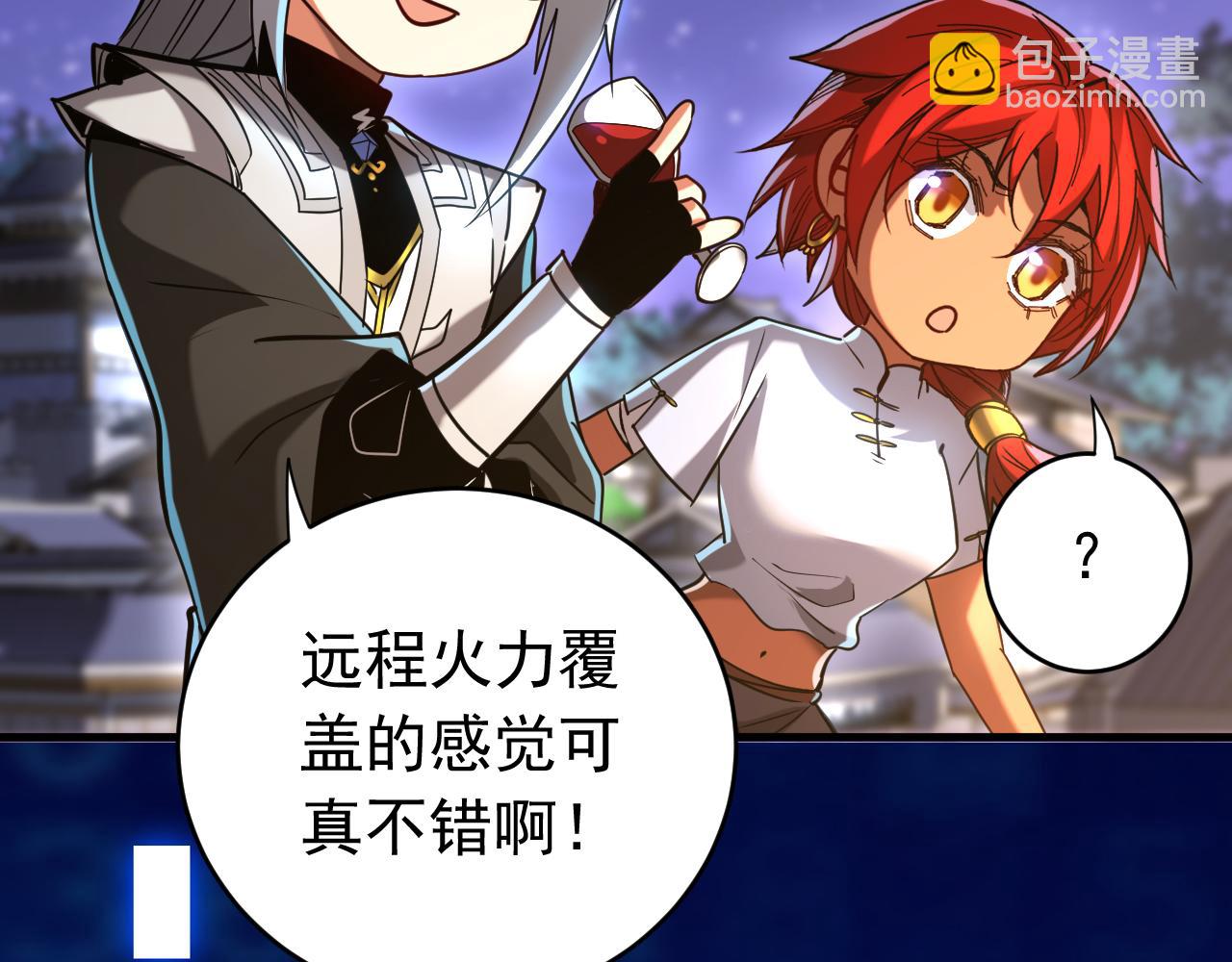 第139话 觉醒特殊体质？！(1/3)-第139话