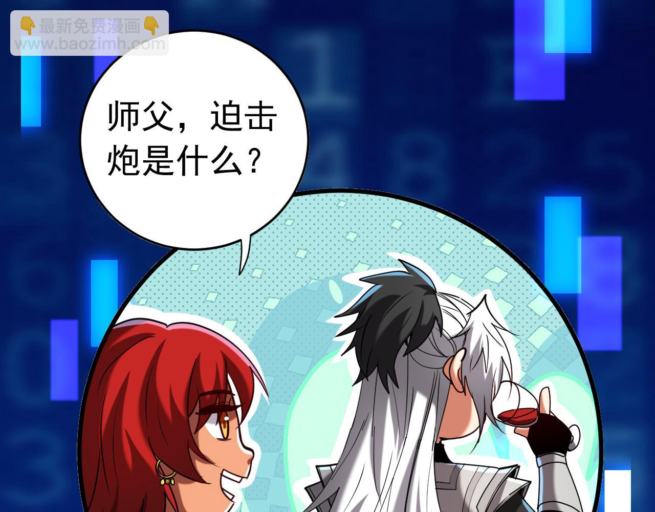 第139话 觉醒特殊体质？！(1/3)-第139话