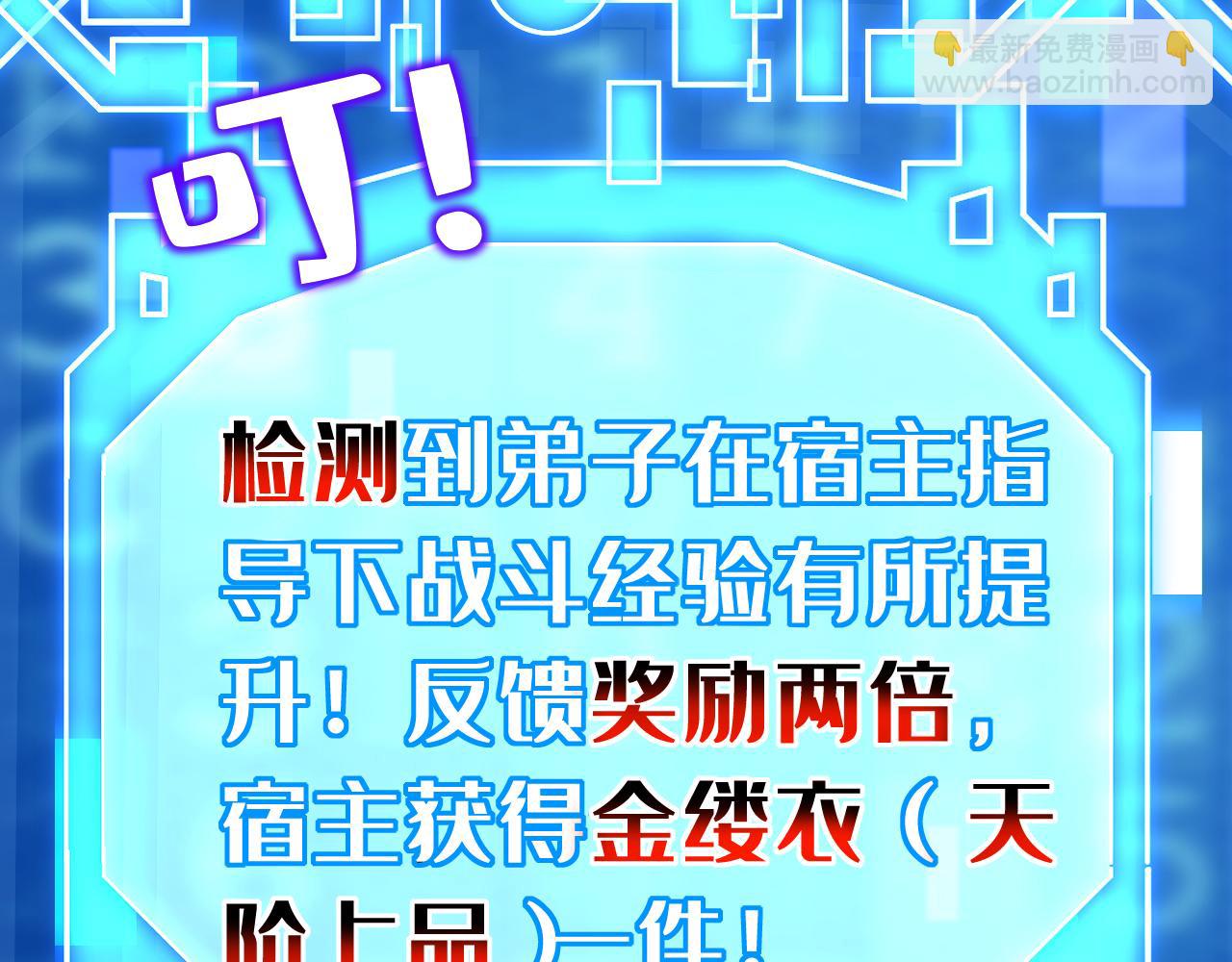 第139话 觉醒特殊体质？！(1/3)-第139话