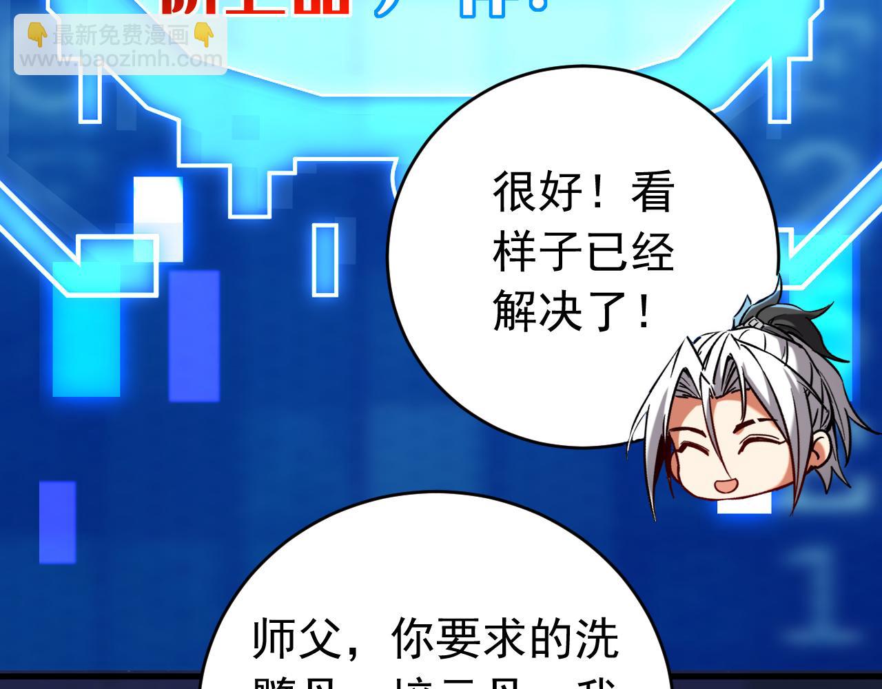 第139话 觉醒特殊体质？！(1/3)-第139话