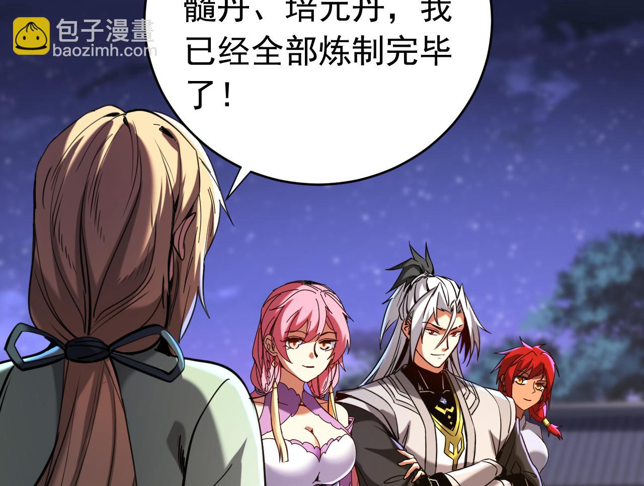 第139话 觉醒特殊体质？！(1/3)-第139话