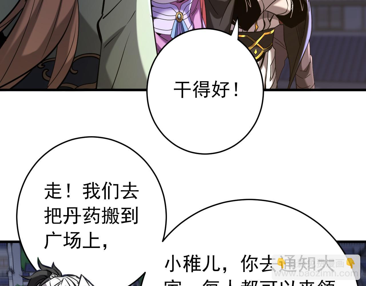 第139话 觉醒特殊体质？！(1/3)-第139话