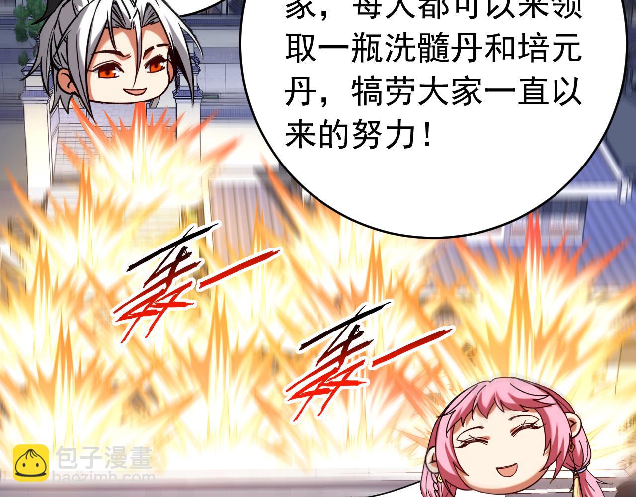 第139话 觉醒特殊体质？！(1/3)-第139话