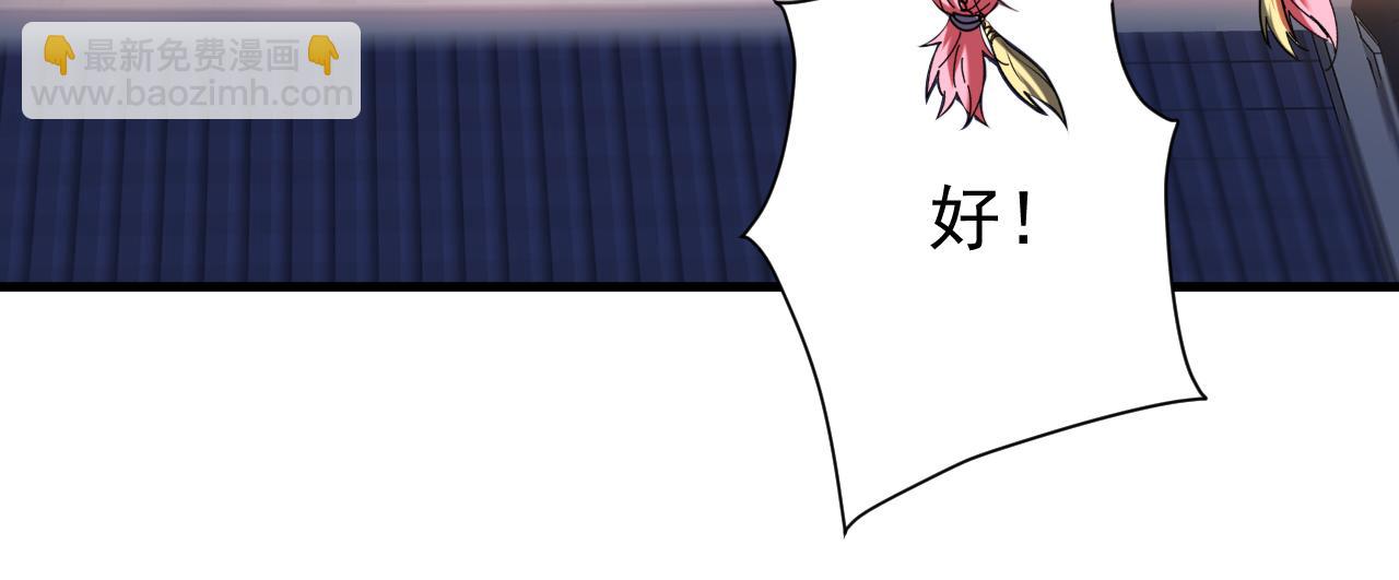 第139话 觉醒特殊体质？！(1/3)-第139话