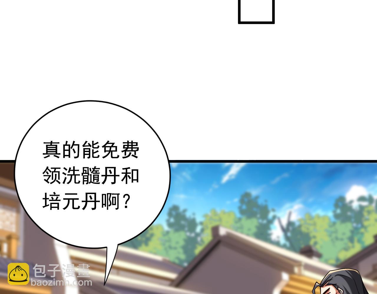 第139话 觉醒特殊体质？！(1/3)-第139话