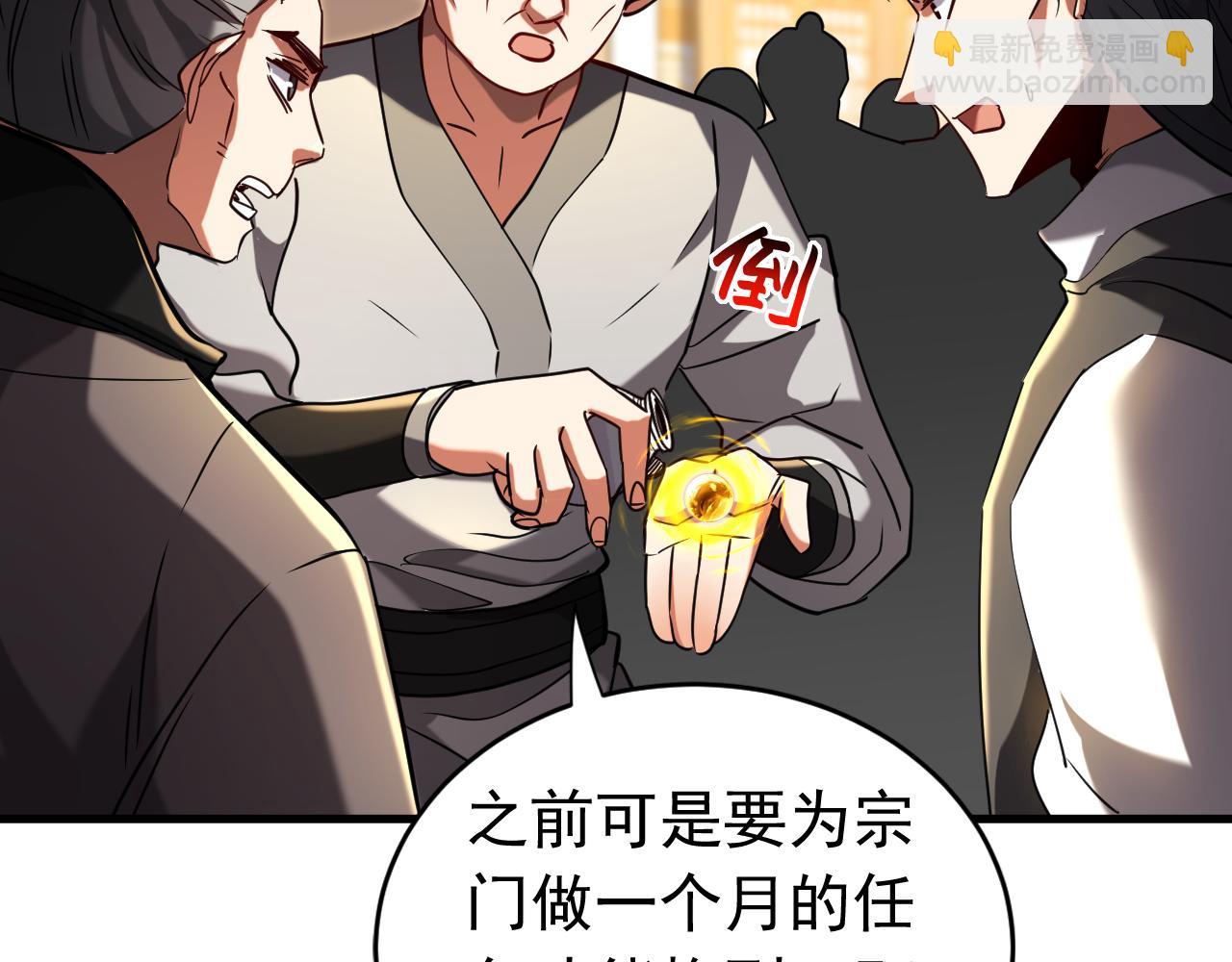 第139话 觉醒特殊体质？！(1/3)-第139话