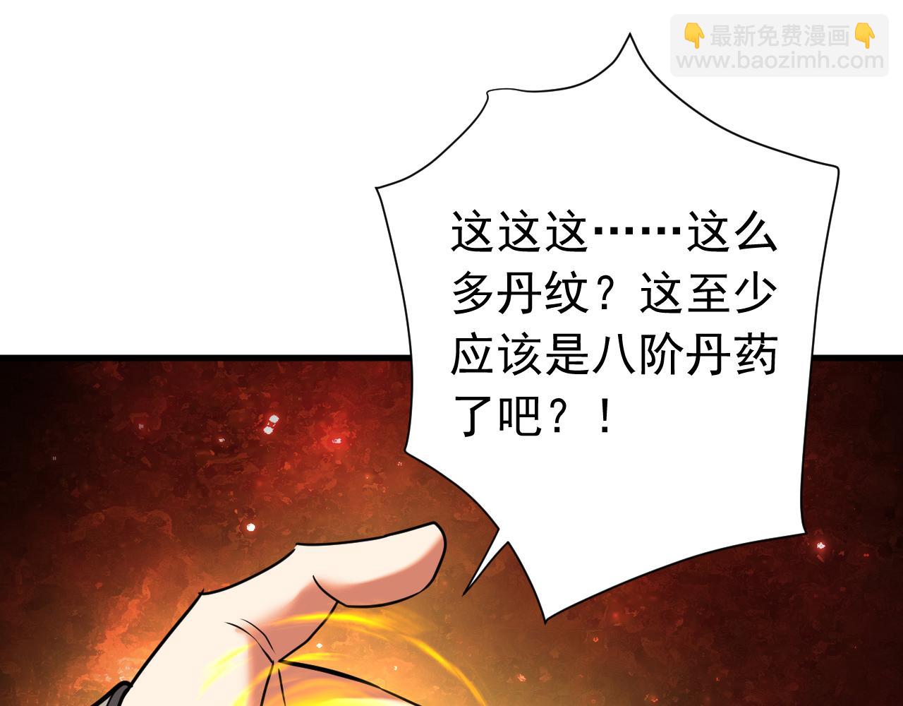 第139话 觉醒特殊体质？！(1/3)-第139话