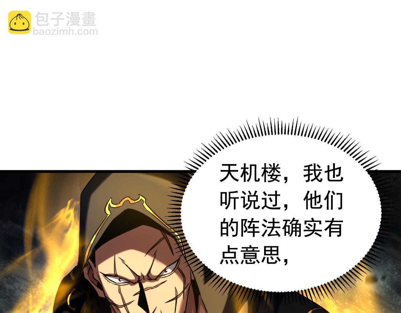 第139话 觉醒特殊体质？！(1/3)-第139话