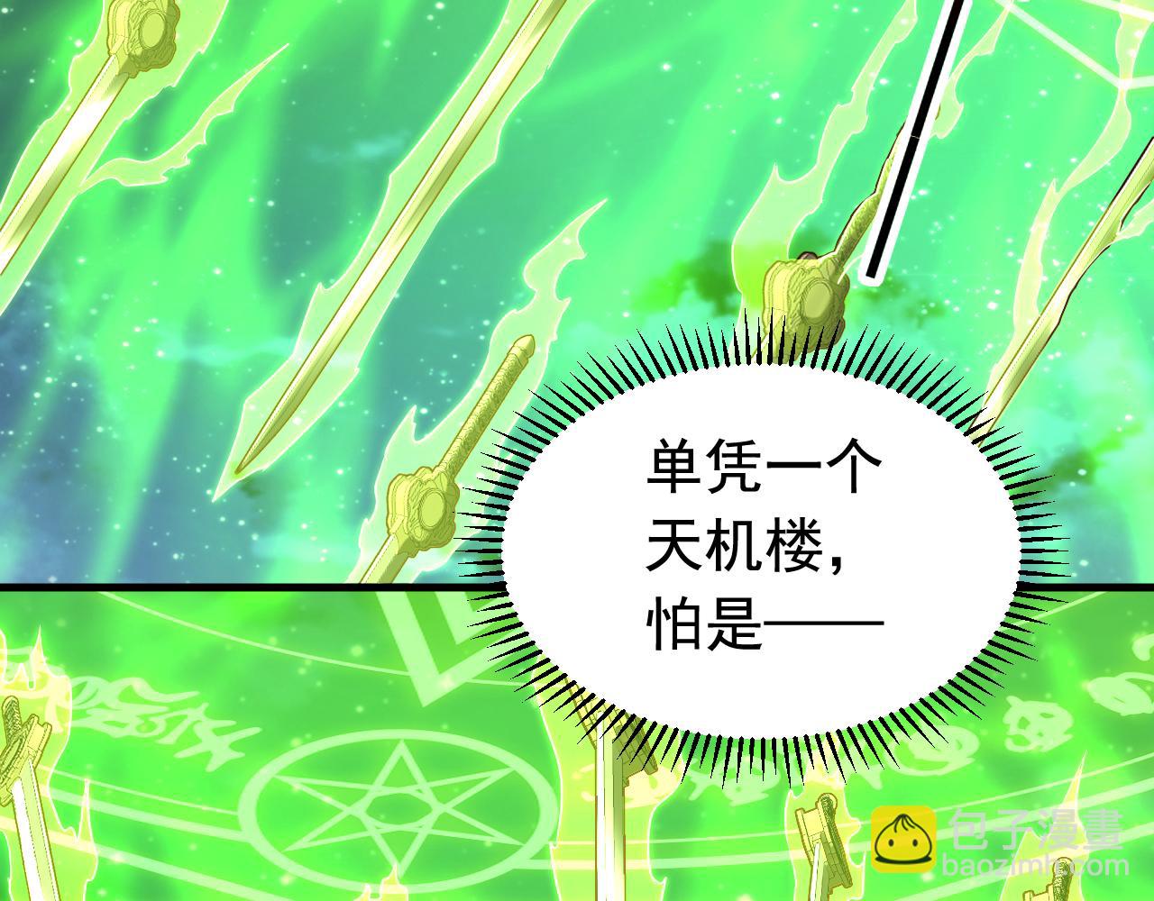 第139话 觉醒特殊体质？！(1/3)-第139话