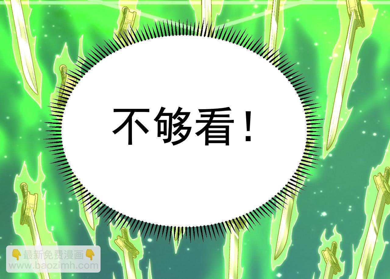 第139话 觉醒特殊体质？！(1/3)-第139话