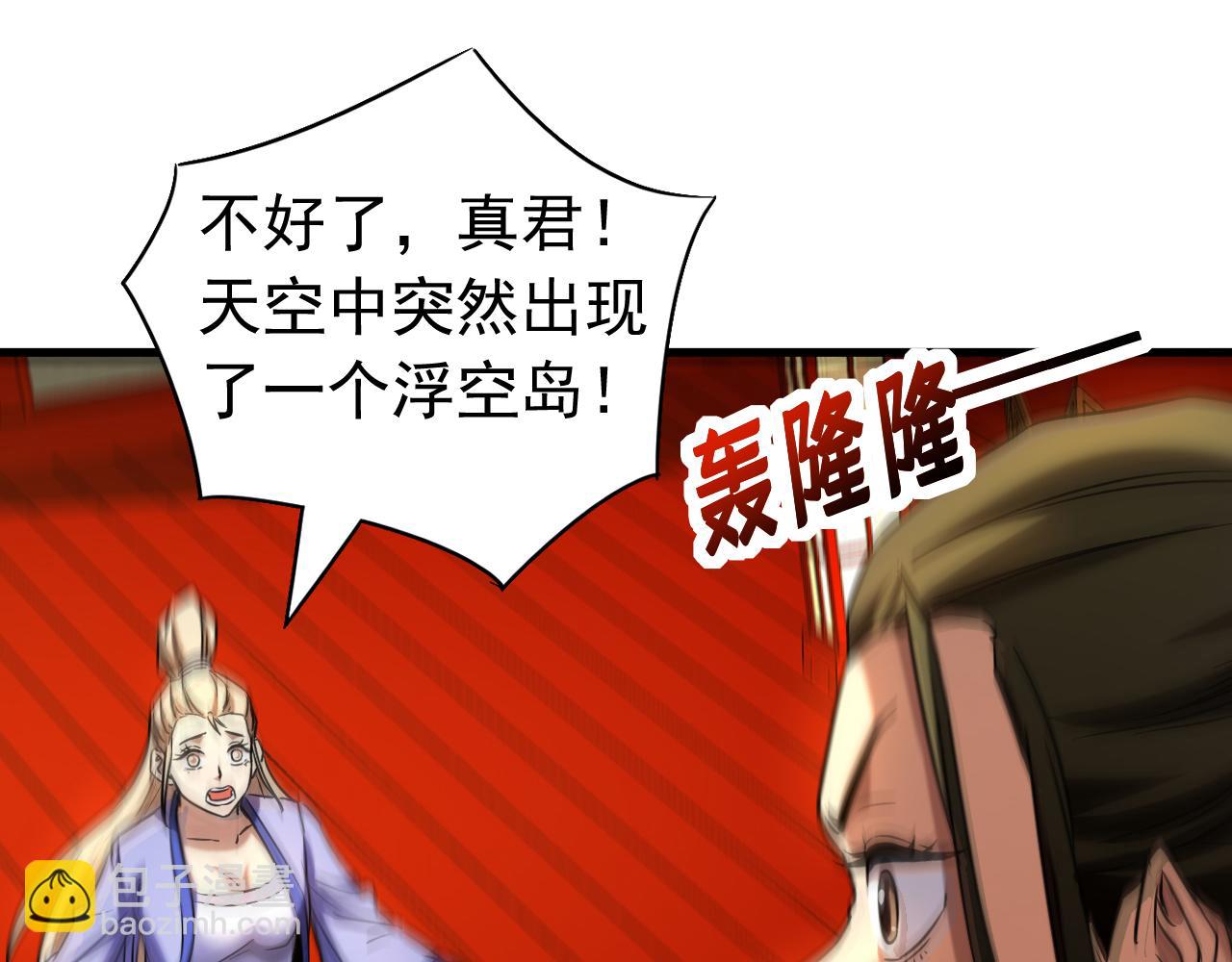 第141话 浮空岛(1/3)-第141话
