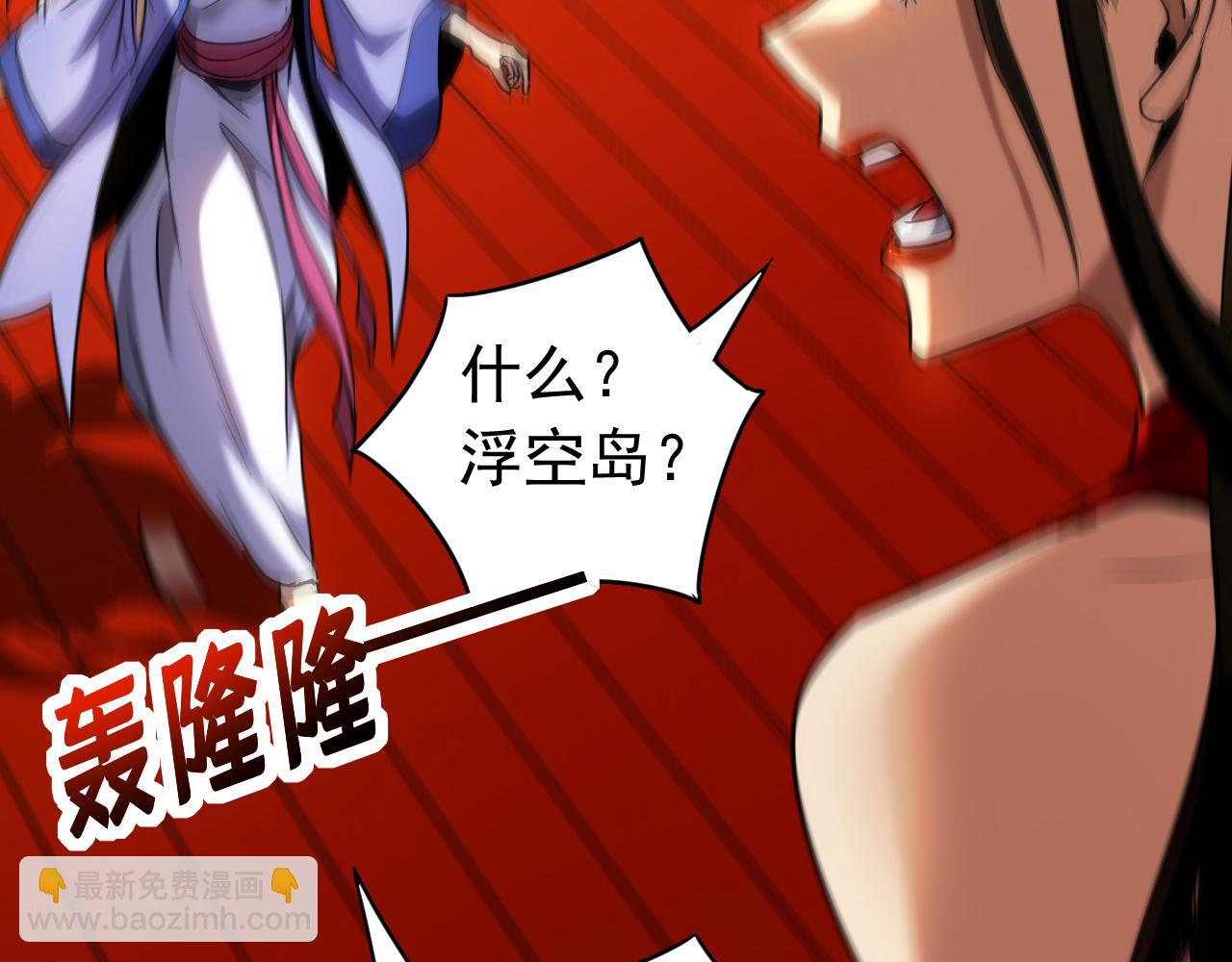 第141话 浮空岛(1/3)-第141话