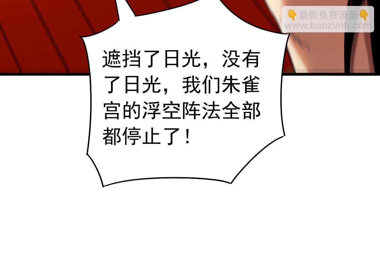 第141话 浮空岛(1/3)-第141话