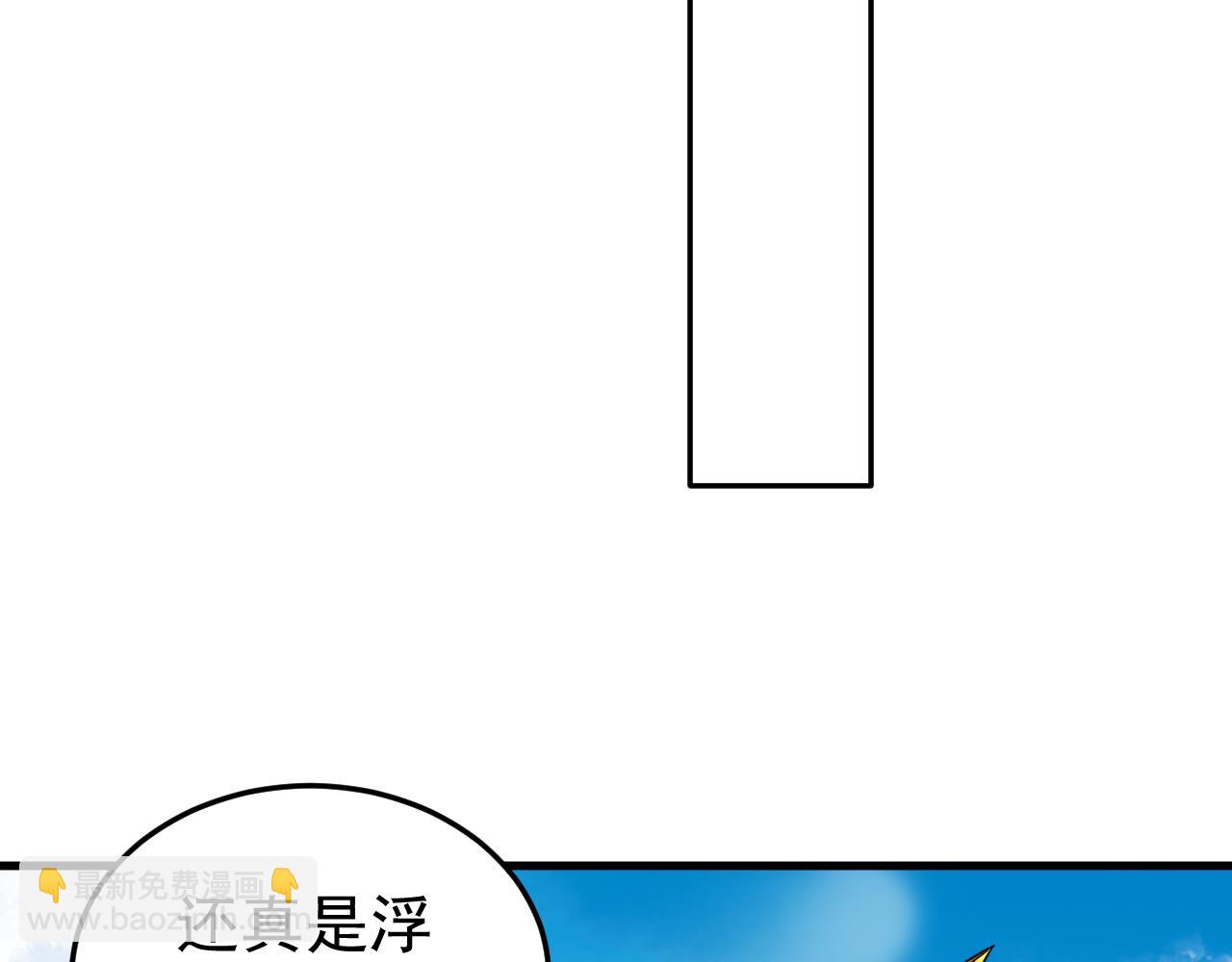 第141话 浮空岛(1/3)-第141话
