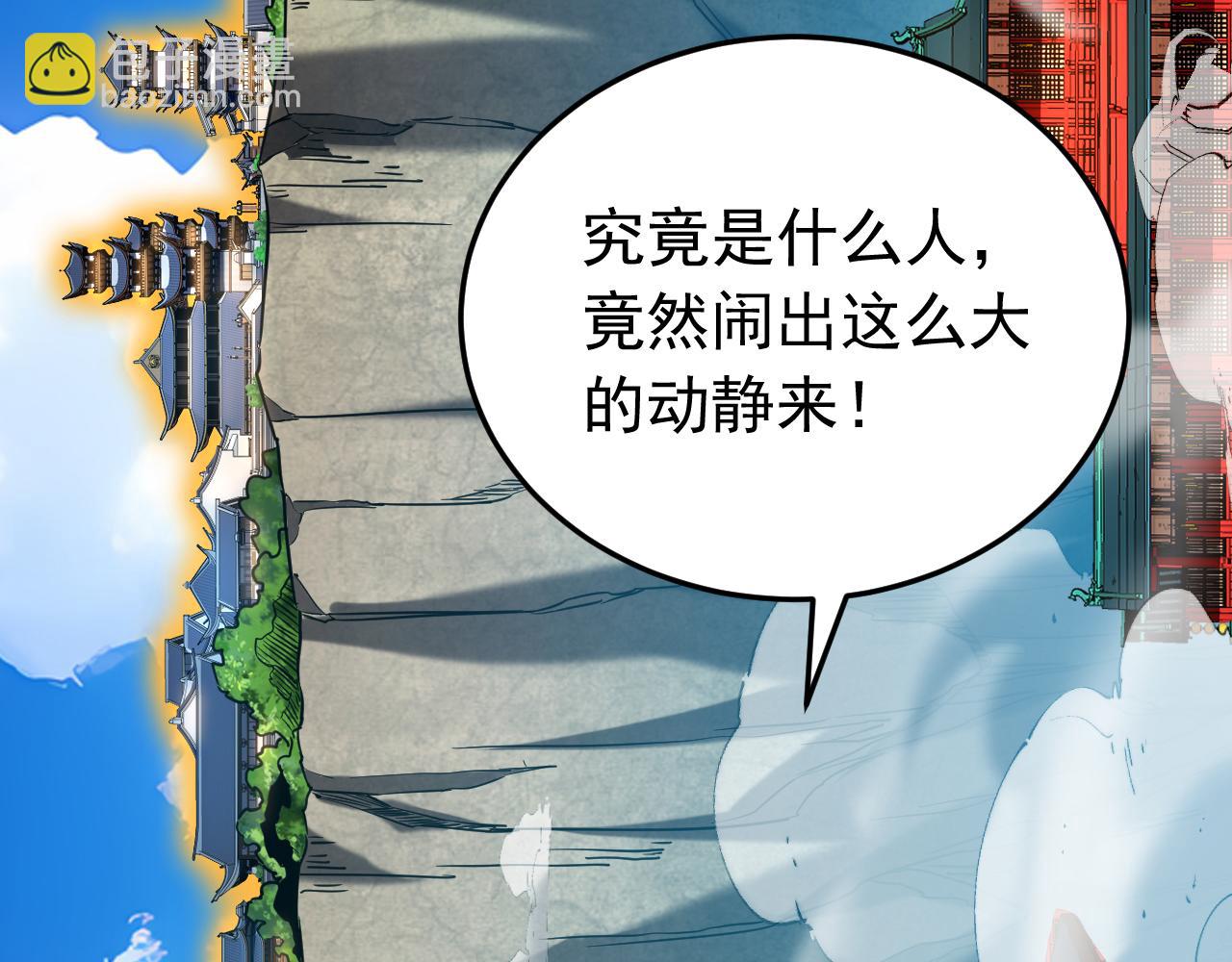 第141话 浮空岛(1/3)-第141话