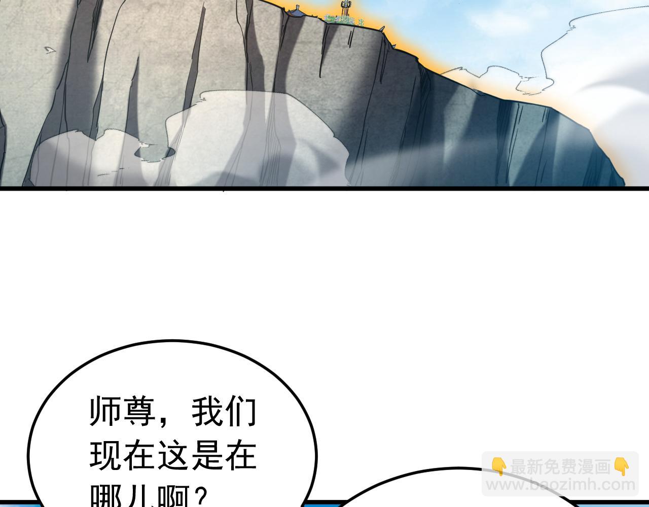 第141话 浮空岛(1/3)-第141话