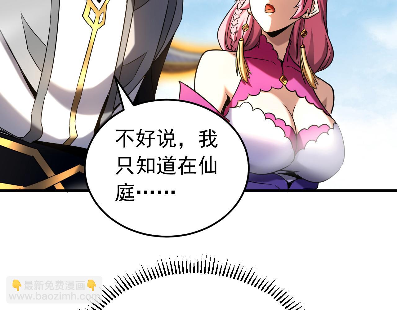 第141话 浮空岛(1/3)-第141话