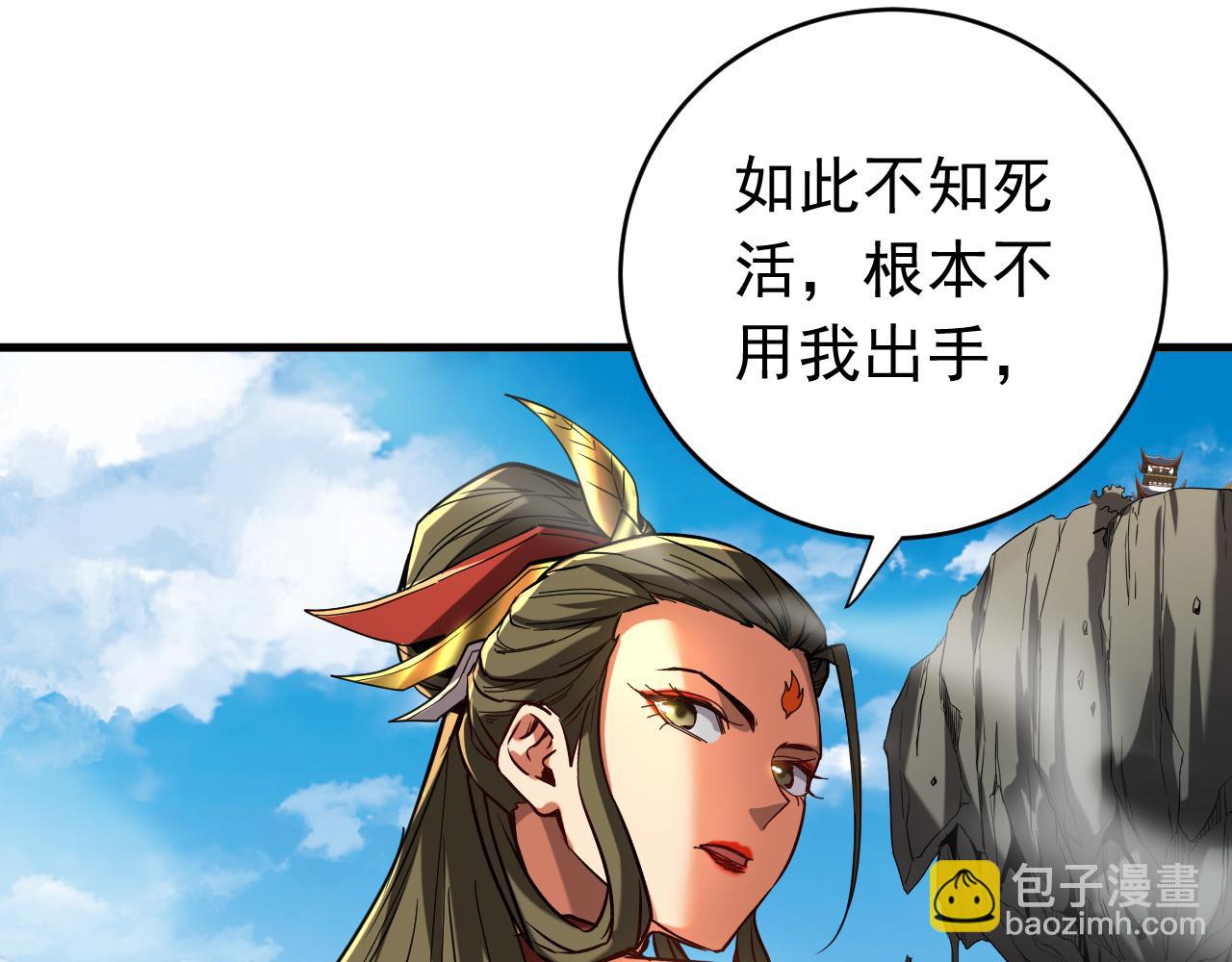 第141话 浮空岛(1/3)-第141话