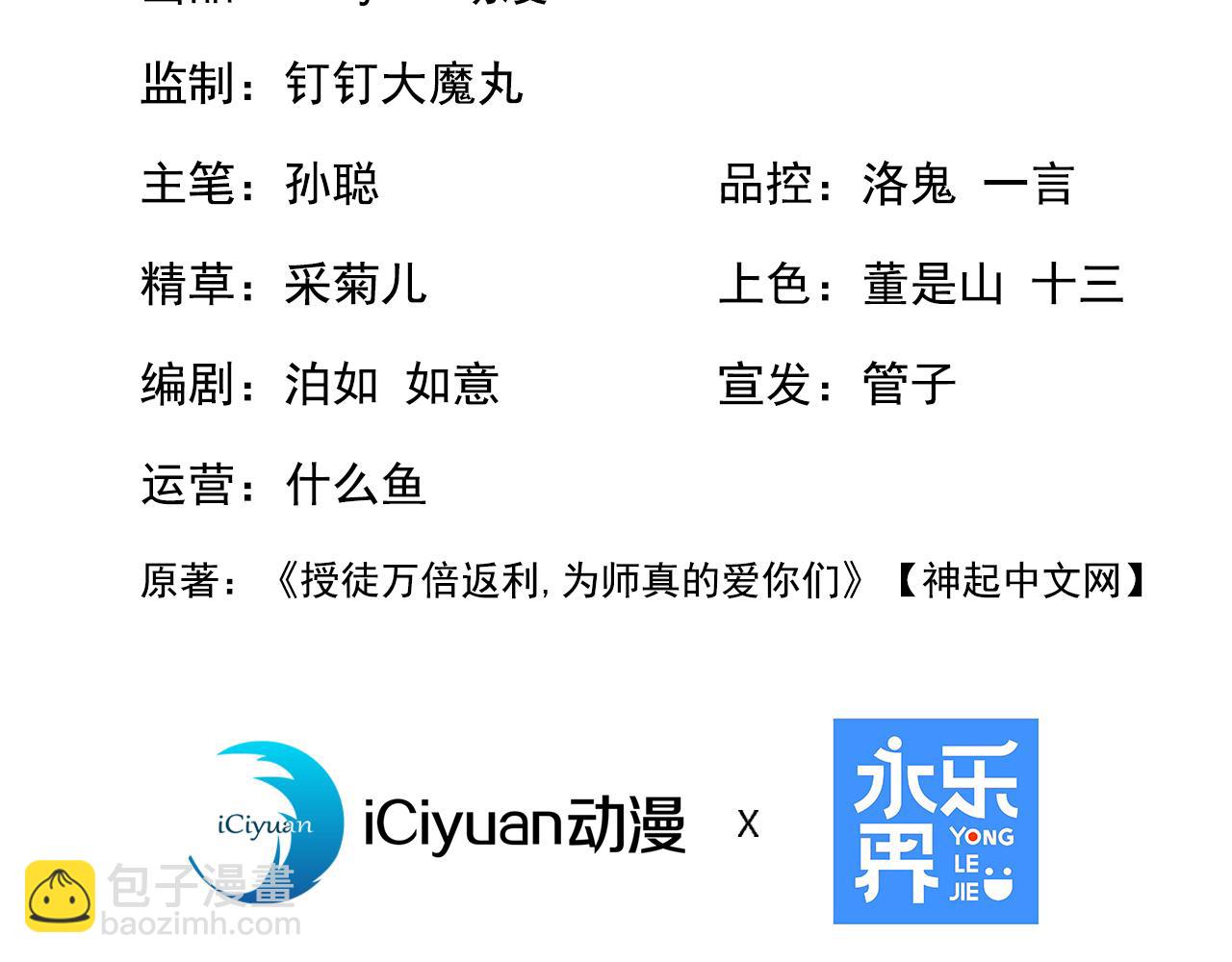 第143话 气运玉诀(1/3)-第143话