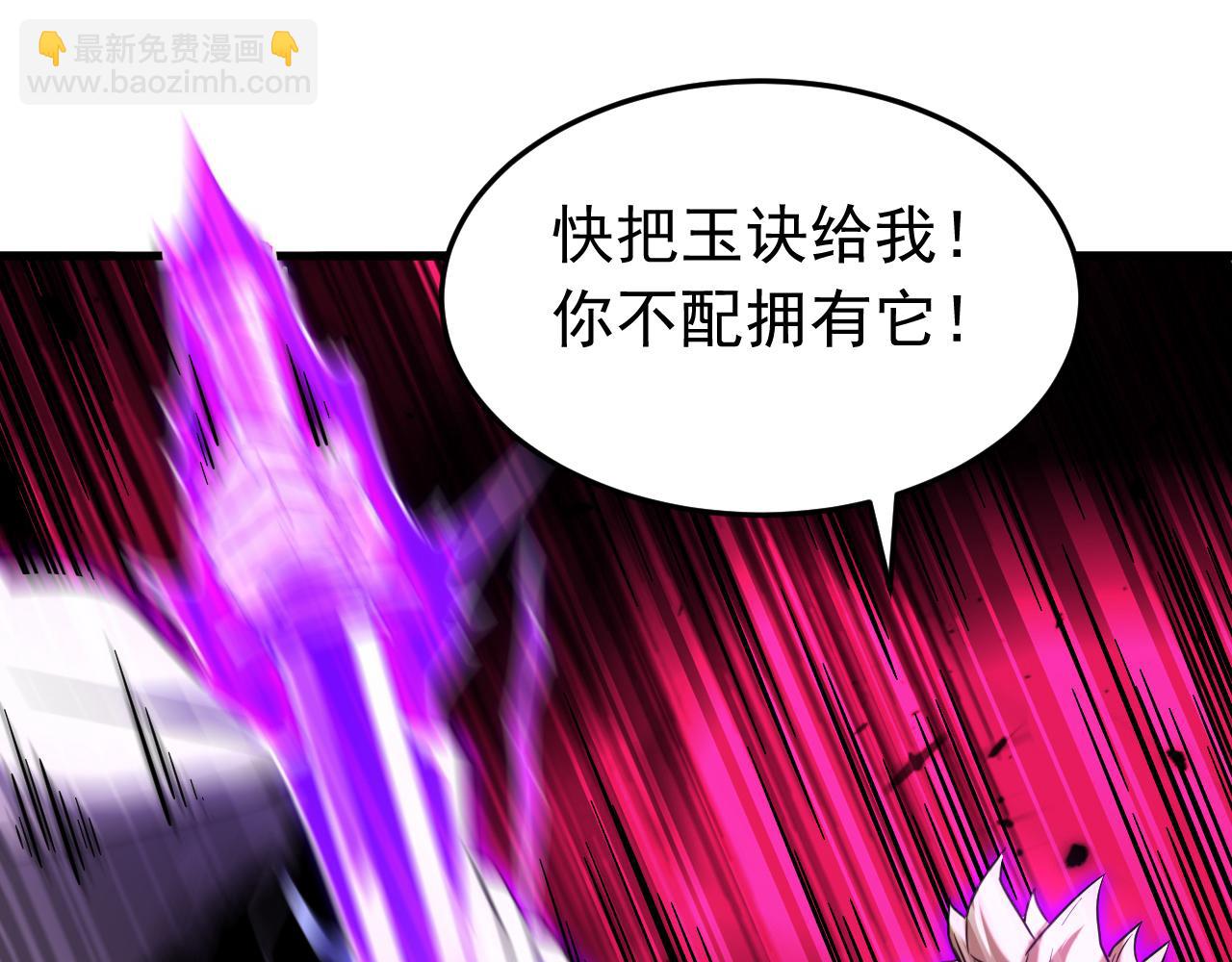 第143话 气运玉诀(1/3)-第143话