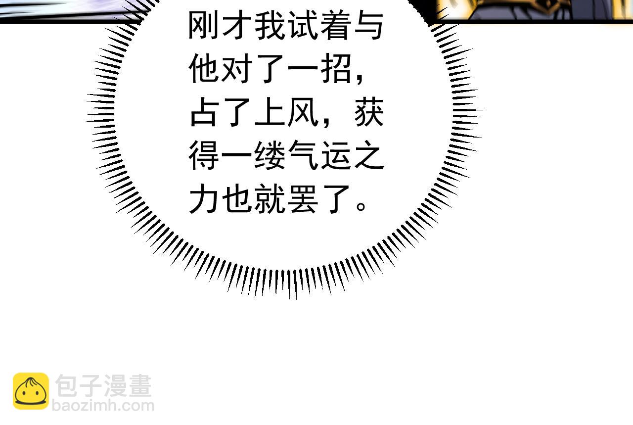 第143话 气运玉诀(1/3)-第143话