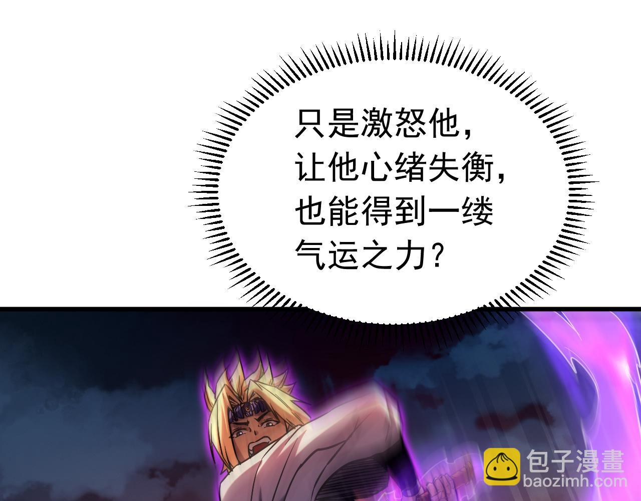 第143话 气运玉诀(1/3)-第143话