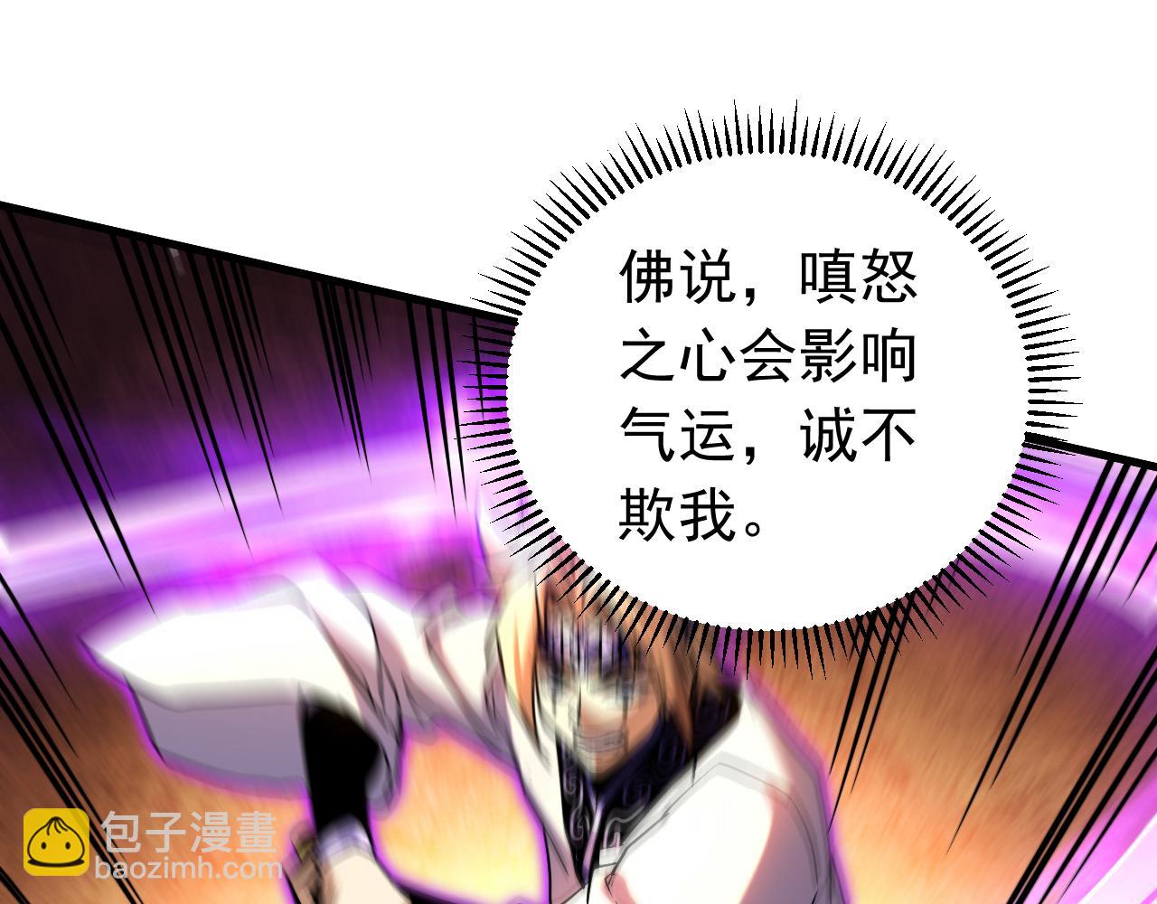 第143话 气运玉诀(1/3)-第143话