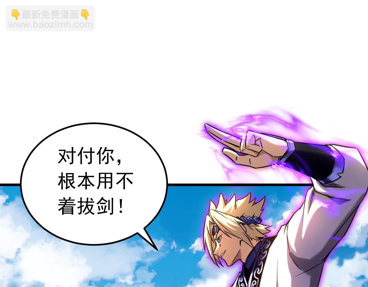 第143话 气运玉诀(1/3)-第143话