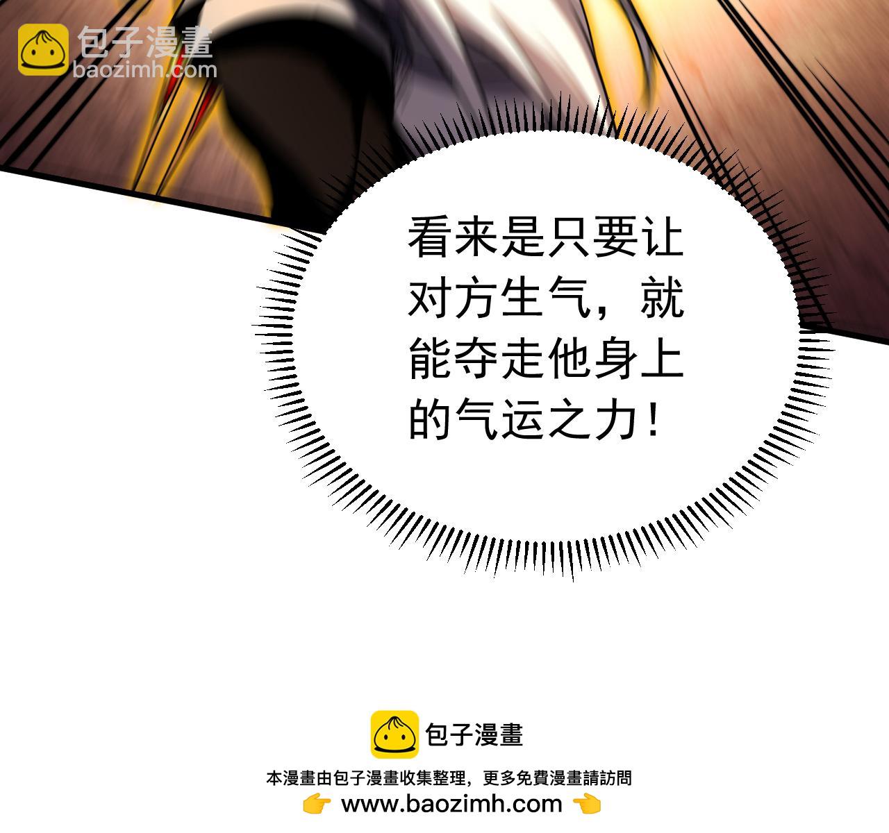 第143话 气运玉诀(1/3)-第143话