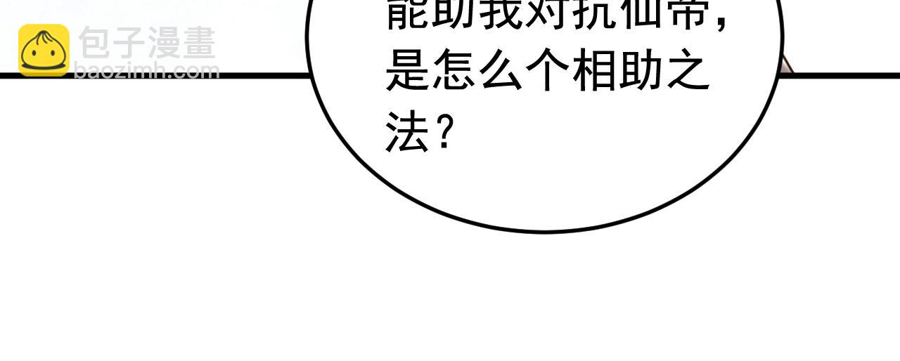 第145话 仙灵之力(1/3)-第145话