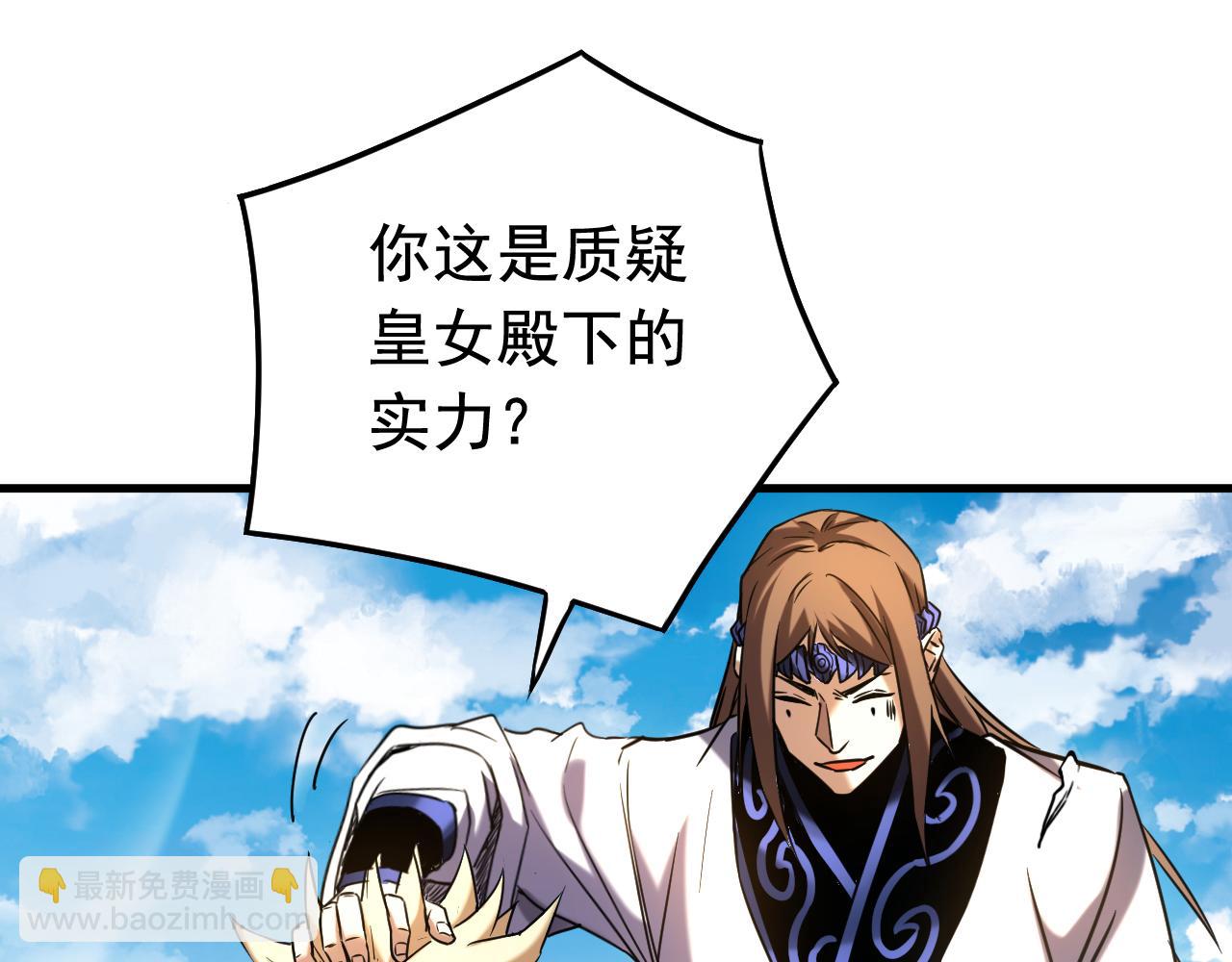 第145话 仙灵之力(1/3)-第145话